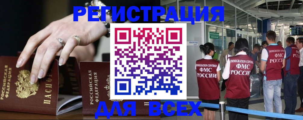 прописка в Коркино