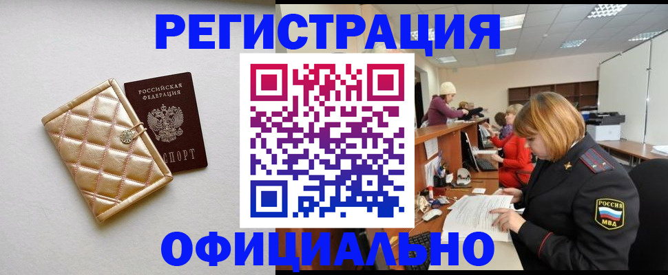 прописка поиск в Коркино