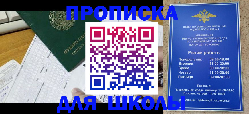 прописка регистрация в Коркино