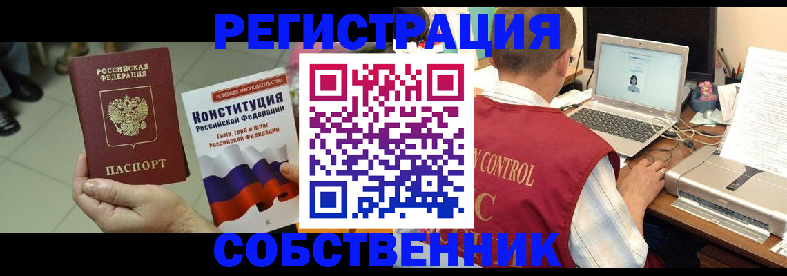 временная прописка в Коркино